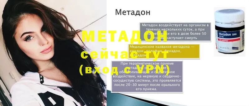 нарко площадка клад  Нижний Ломов  Метадон methadone  купить наркотик  omg зеркало 